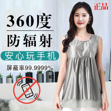 +护胎宝】防辐射服孕妇装怀孕期女衣服内穿上班吊带隐形肚兜 拼接款+测笔 M(孕后80-110斤)