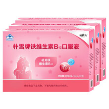 哈药朴雪牌铁维生素B12口服液10ml*90支礼盒装成人孕妇老人儿童补铁补血口服液 90支礼盒装*3盒