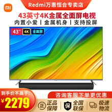 小米（MI）电视E65S 英寸4K高清全面屏液晶智能wifi网络内置小爱蓝牙语音彩电平板电视机 影院版：小米电视43英寸E43S+电视音响 全面屏