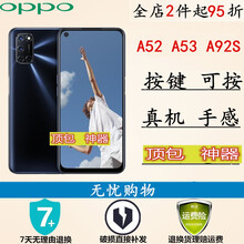 OPPO A52手机模型 OPPO A92S模型机 A53仿真上交展示亮屏模型机 A92S-黑色 【可亮屏】送壳