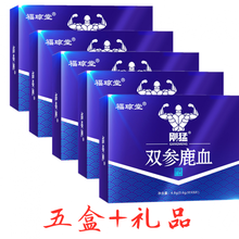 【房前一粒 劲大 强快】男性男用夫妻用品男士滋补品 5盒装