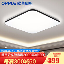 欧普照明 北欧卧室灯简约现代创意led吸顶灯主卧房间灯书房灯具WS 【铭宇黑】LED三档调色 40*40cm