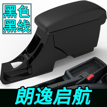 2021款大众朗逸启航版扶手箱原装中央手扶箱原厂改装2019风尚版配件免打孔一体款 真皮款【通道升级款】双层+伸缩+USB-黑色黑线