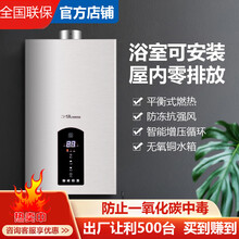日本樱花平 衡 式燃气热水器天然气煤气液化1 0L12升1 6L零冷水低水压OL 平 衡 式可装浴室12升  天然气