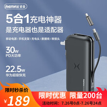 REMAX睿量 充电宝自带线约10000mAh大容量PD30W双向快充多功能移动电源适用苹果华为小米 【深邃黑】30W多功能充电宝9600mAh