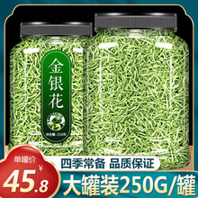金银花罐装河南封丘去火排毒花茶 【1罐】金银花