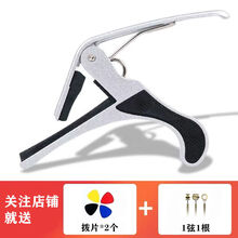 民谣吉他变调夹 电木古典吉他变音夹 金属尤克里里调音夹子 铝合金-银色 送1弦+2个拨片