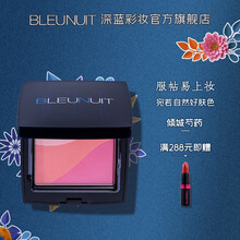深蓝彩妆BLEUNUIT花语元气三色腮红盘多色胭脂自然高光珠光提亮修容一体深蓝腮红 倾城芍药
