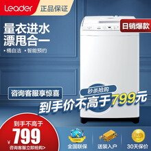 海尔洗衣机全自动8公斤9公斤波轮洗衣机 强力洗轻柔洗 15分钟快速洗 统 帅出品 8公斤桶自洁 海尔全自动波轮洗衣机