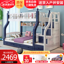 六水【包安装】双层全实木上下床儿童床两层简约现代男孩女孩高低床子母床双人床上下铺成年大人床公主床 梯柜款【包安装】 上铺宽130cm 下铺宽150cm