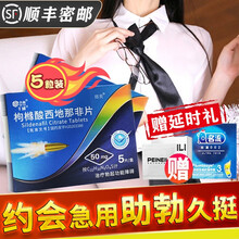 齐鲁千威枸橼酸西地那非片50mg*5片蓝色小药丸伟.哥持久补肾壮阳药速效勃起延时阳痿早泄男科专科用药 1盒装