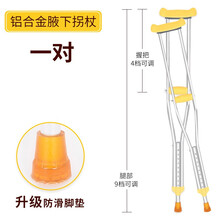 如爵 铝合金腋下拐杖 腋拐医用骨折双拐加厚不锈钢可调节老人助行器 铝合金【一对】 建议身高151-175cm