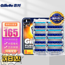 七夕礼物Gillette吉列锋隐致顺剃须刀手动刮胡刀刀片胡须刀锋速5层刀片 致顺刀头刀架 致顺8刀头