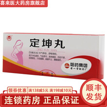 世一堂  定坤丸  12g*10丸 1盒装