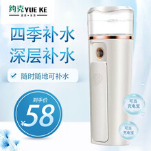 约克补水仪纳米喷雾器脸部手持便携式冷喷随时随地可喷雾可当充电宝面部加湿器家用喷雾保湿补水