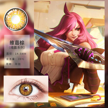 EYEWISH年抛2片装美瞳维嘉三色cosplay爱言叶美瞳女大小直径显色卡卡西动漫近视隐形眼镜 维嘉棕14.5mm 0
