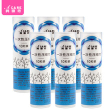 阿嚓热 一次性压缩毛巾出差旅行便携洗脸巾美容洁面方巾加厚颗粒 一次性压缩毛巾6筒