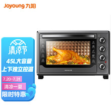 九阳 Joyoung 家用多功能电烤箱45L大容量 精准定时控温 专业烘焙烘烤蛋糕面包饼干KX45-V191