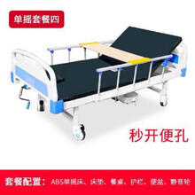 床病人瘫痪护理床翻身床医院病床便孔医用病床家用多功能 单摇套餐秒开便孔4 带便孔
