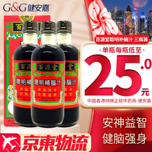 【香港正货 免税直邮 】百源堂聪明补脑汁健脑强身益x智增强大脑营养提高记忆力香港老牌进口 百源堂聪明补脑汁 160ML*3瓶装