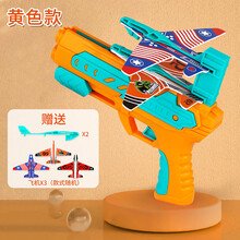 卡卡鸭 泡沫飞机手抛儿童弹射耐摔户外玩具回旋发射器空战连发枪男孩 弹射飞机-黄色