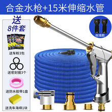 家用高压神器洗车水枪汽车用软管喷头抢伸缩水管冲洗地面阳台浇花 合金款15米套装【原长5米】