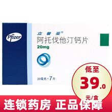 立普妥（Lipitor）阿托伐他汀钙片 20mg*7片/盒 进口 阿托伐他叮啊托阿代法他丁它汀 G 【5盒装】