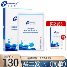 创尔美（Trauemy）胶原多效修护面膜净肤亮采补水清洁活性胶原蛋白水杨酸精华 胶原多效维护面膜（5片/盒）蓝色