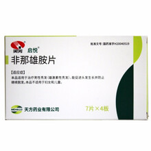 启悦 非那雄胺片 1mg*28片 适用于治疗男性秃发 能促进头发生长并防止继续脱发 3盒