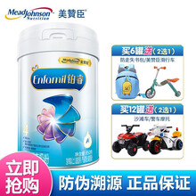 美赞臣铂睿4段 A+荷兰版铂睿奶粉850g 安儿宝升级版 1罐