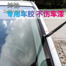 SHENCHI汽车前后挡风玻璃密封条天窗密封条防漏水车顶防护条防雨胶条防尘 前挡风玻璃一圈(6米)