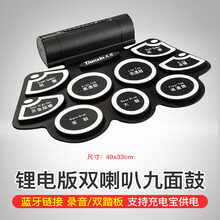 杉贝 SHANBEI 便携式架子鼓手卷鼓电子鼓电鼓儿童入门打击板初学者练手神器抖音同款 双喇叭9面鼓充电+蓝牙+DTX游戏