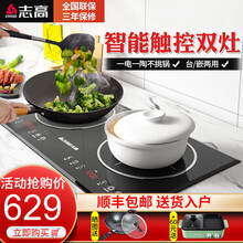 志高(CHIGO)电灶家用双灶电磁炉嵌入式双头灶台电陶炉电磁灶台式一电一陶 34D6电磁炉双炉