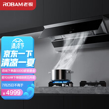 老板 （Robam） 28A0+57B2油烟机 顶侧双吸油烟机燃气灶灶具套装 大吸力烟灶套装（液化气）以旧换新