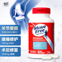 京东国际	
Move Free益节氨糖蓝瓶 软骨素 维生素D3 钙 美国进口维骨力MSM 骨维力成人中老年人修复关节