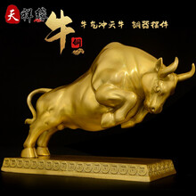 天祥缘 纯铜牛摆件招财牛气冲天牛家居装饰客厅办公室桌面店铺开业摆件 原创 23号牛气冲天牛+配底座