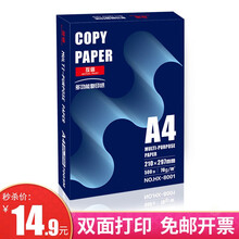 互信A4打印纸复印纸70g500张/包 草稿纸a3纸a5纸 电脑打印纸80g办公用品白纸整箱 70克A4复印纸1包(500张)
