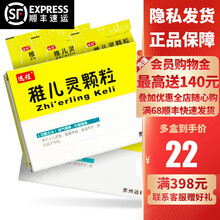 远程 稚儿灵颗粒 9g*6袋/盒（39930） 1盒装