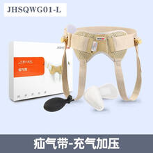 疝气带成人老人儿童婴儿腹股沟疝气带男女性治疗小肠气 万事兴款充气加压型(2.3尺-3.8尺) 均码