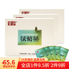 堂方茯菊茶伏菊茶4g*20袋80g/盒 赤小豆芡实金银花菊花荷叶用茶 一盒装