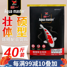 统一宝多福锦鲤鱼饲料增体鱼粮增色锦鲤鱼食不浑水育成色杨观赏鱼饲料 黑袋统一20kg综合育成L大粒7.5mm（上浮料）