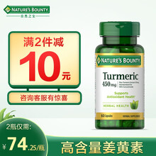 自然之宝姜黄素胶囊60粒  美国进口 60粒