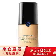 阿玛尼（ARMANI）粉底液 蓝标大师造型紧颜粉底液4#适合自然肤色【干性皮肤】