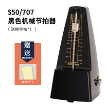 机械节拍器钢琴考级专用吉他古筝小提琴二胡架子鼓通用精准电子节奏器打拍子机长尧牌柯伦斯系列节拍器 【黑色】机械节拍器+夹子+琴布