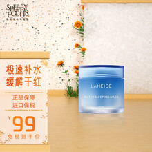 兰芝（LANEIGE）兰芝唇膜20g草莓果冻睡眠面膜唇膜夜间保湿修护淡化唇纹去死皮角质七夕情人节礼物 睡眠面膜70ml