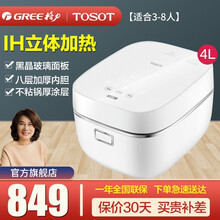大松（TOSOT）格力电饭煲IH电磁加热复合内胆 4L/升大容量 董总推荐煮饭IH煲 多功能电饭锅 GDCF-40X61C