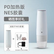 Magic Love迈吉拉便携式电动胶囊咖啡机一人用浓缩意式美式家用小型随身咖啡机免手压 Nespresso（PD加热版）