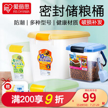 日本爱丽思 猫粮桶猫咪储粮桶狗粮桶密封防潮猫碗宠物储存桶零食收纳盒带储粮器干燥剂爱丽丝iris 绿色10L【可装10-15KG】(配干燥剂+勺子)