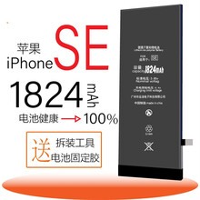 雷方心  适用于苹果SE一代电池 5SE电池 iPhone se 原容量