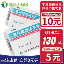 太伦佐 富马酸喹硫平片 0.1g*20片 用于治疗精神分裂症和治疗双相情感障碍的躁狂发作 5盒装